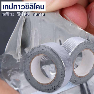 iRemax Nano Tape เทปกาวอลูมิเนียมฟอยล์ ติดหลังคากันเเตกร้าว ซ่อมรอยรั่ว ท่อรั่ว กันรั่ว กันน้ำ กันUV -