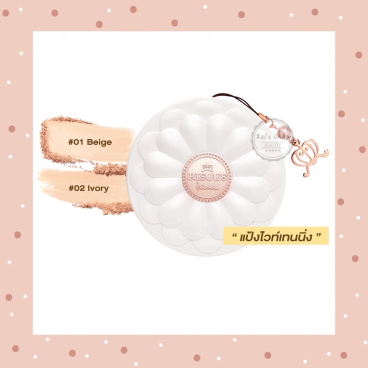 Bisous Bisous แป้งพัฟบีซู ตลับขาว White Posy Whitening Powder Pact SPF27 PA++