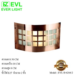 EVL โคมไฟกิ่งใน โคมไฟกิ่งติดพนัง โคมไฟติดพนัง ภายใน  E27 จำนวน 2 ขั้ว