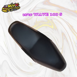 เบาะ WAVE100S ทรงเดิมอย่างดี