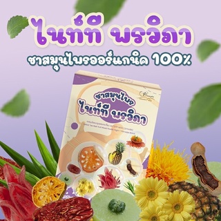 ชาสมุนไพรออร์แกนิค ดีท็อกซ์ชนิดต้มไนท์ที  พรวิภา 99 บาท  มีอย./GMP