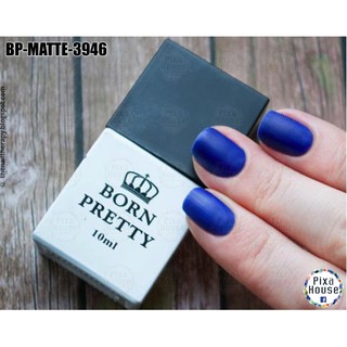 สีเจล Born Pretty สีแมท สีด้าน (Matte - 3946)