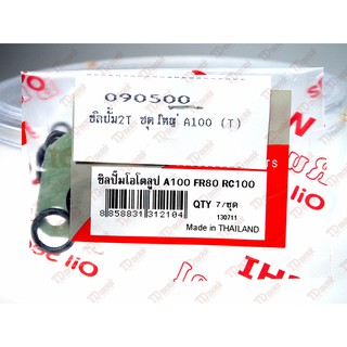 ซิลปั้ม2T ชุดใหญ่ SUZUKI RC/A100  WASHI Pdcode#090500