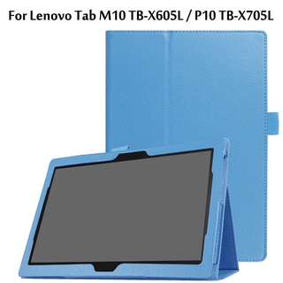 Slim PU Leather Folding Flip Stand กรณี Lenovo Tab M10 10.1 TB-X605L shell Tab P10 TB-X705L 10.1 Inch Case