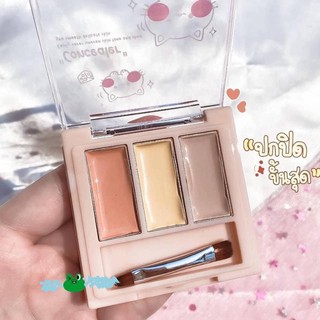 Kiss Beauty Concealer คอลซีลเลอร์เนื้อครีม No.23075-03