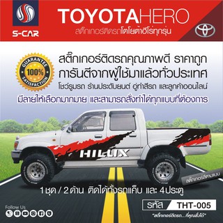 TOYOTA HERO ลายข้างรถ