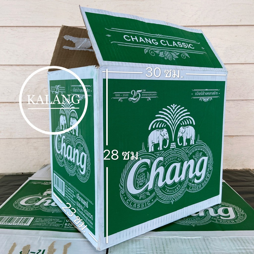 กล่องลังเบียร์ช้าง Chang 23x30x28 ซม. 📦 มือสอง สภาพดี กล่องลังรีไซเคิล กล่องลังกระดาษ