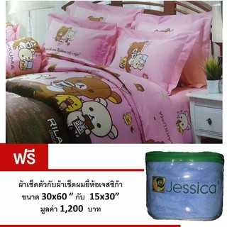 ชุดเครื่องนอนลาย Rilakkuma+ผ้านวม รุ่น RK003 (สีชมพู )