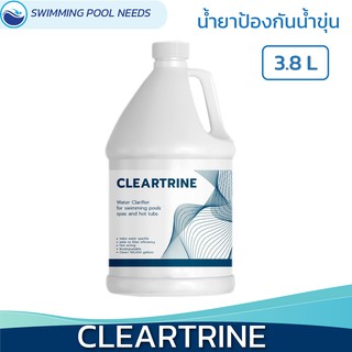 CLEARTRINE น้ำยาป้องกันน้ำขุ่น