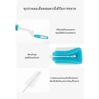 เซ็ต 5 ชิ้น ชุดแปรงล้างขวด จุกนม ด้ามหมุน ฟองน้ำ แปรงล้างขวดนม ชุดสุดคุ้ม
