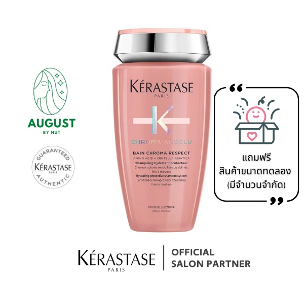 Kerastase สำหรับผมทำสี ไฮไลท์ สูตรสำหรับผมเส้นใหญ่ 250 มล. - Bain Chroma Respect Shampoo