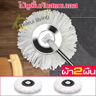 ไม้ม็อบ ม๊อบ Spin Mop ไม้ถูพื้นในครัวเรือน หมุนได้360องศา ไม้ม๊อบแสตนเลส ไม้ถูพื้น