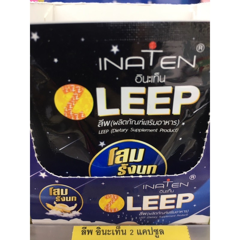 ลีพ lnaten Leep อาหารเสริมสำหรับคนหลับยาก 1ซอง 2แคปซูล #ขายดี #มาแรง #หลับง่าย