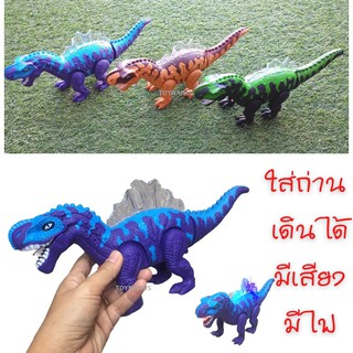 Dinosaur ของเล่นไดโนเสาร์เดินได้ ใส่ถ่าน มีเสียง มีไฟ ไดโนเสาร์เดิน ได้โนเสาร์มีหนาม