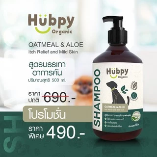 แชมพูสุนัข ออร์แกนิค อ่อนโยน Dog Shampoo 𝐎𝐀𝐓𝐌𝐄𝐀𝐋 & 𝐀𝐋𝐎𝐄 : Itch Relief and Mild Skin สูตรบรรเทาอาการคัน 500ml Hubpy