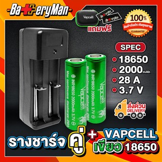 (เเท้100%) (ถ่าน2ก้อน) ถ่านชาร์จ Vapcellเขียว 18650จุ2000MAHยิง28A+ รางชาร์จ (แถมปลอกถ่าน1คู่) (ร้านbatteryman)