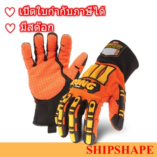 ถุงมือกันกระแทก KONG GLOVE Size S ยี่ห้อ IRONCLAD USA ออกใบกำกับภาษีได้ครับ