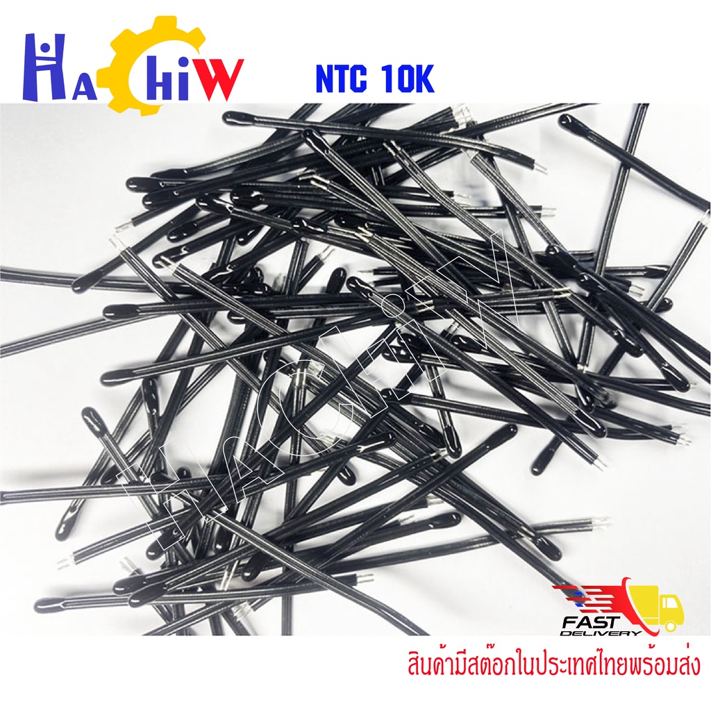 NTC 10K +-1%  เซ็นเซอร์วัดอุณหภูมิ ตัวต้านทานปรับค่าได้ตามอุณหภูมิ Thermistor เทอร์มิสเตอร์
