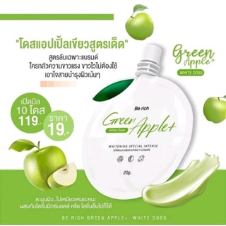 🍏โดสแอปเปิ้ลเขียวเร่งผิว ข.า.ว 🍏 อยากมีผิวขาว ผิวสวย มาตำ❗ราคานักเรียน ซองใหญ่มาก คุมมาก✅