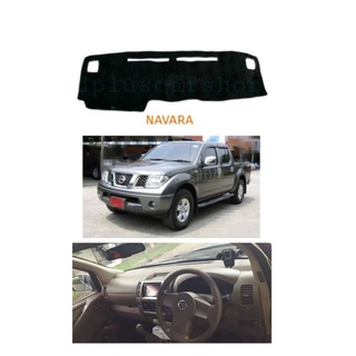 ​พรมปูคอนโซล นาวาร่า nissan navara​D40