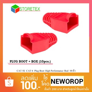 PLUG BOOT CAT 5E CAT 6 Red 10 ตัว