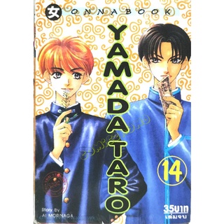 YAMADA TARO หรือเทพบุตร​ถัง​แตก​ ครบชุด​ 14​ เล่ม​จบ​ สภาพ​ดี​  มี​รอย​กรีด​ที่​สันหนังสือ