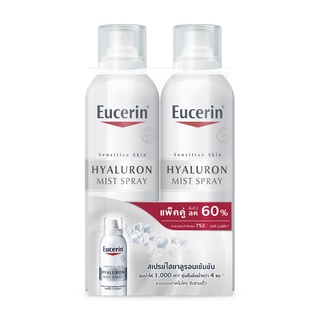 Eucerin Hyaluron Mist Spray ยูเซอริน สเปรย์ ไฮยาลูรอน ให้ผิวอิ่มน้ำ ชุ่มชื้น ขนาด 150 ml จำนวน 2 กระป๋อง 17183