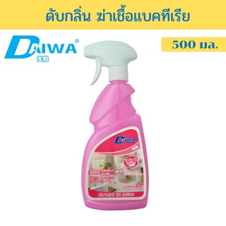 DAIWA น้ำยาดับกลิ่นฆ่าเชื้อแบคทีเรีย 500 มล.