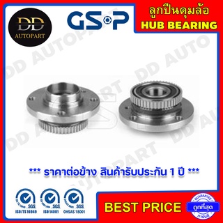 GSP ลูกปืนดุมล้อหน้า BMW E30 /83-91 (ABS) (9231001) **ราคาต่อข้าง สินค้ารับประกัน 1 ปี **