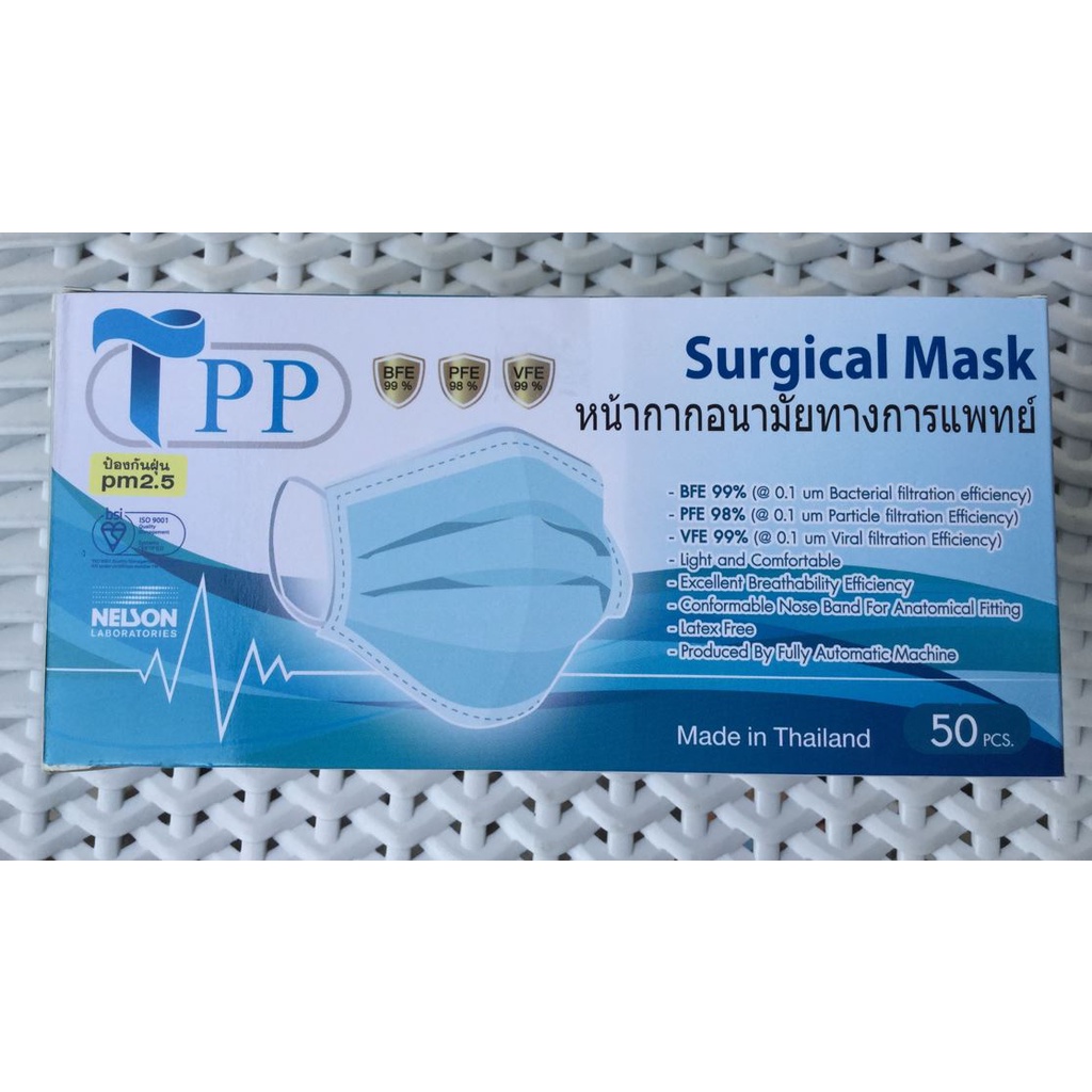 ทีพีพี หน้ากากอนามัย สำหรับผู้ใหญ่ หนา 30 แกรม (NEW Lv3) TPP Adult Surgical Face Mask (50pcs./1box)