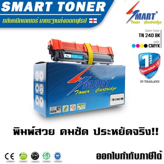 จัดส่งฟรี !!  Smart Toner ตลับหมึกเทียบเท่า รุ่นTN240 สี ดำ ( BLACK )