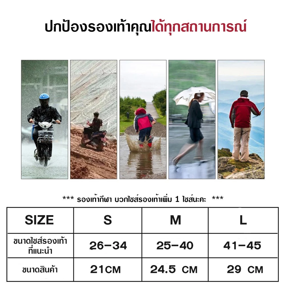 SILICONE SHOES COVER ถุงคลุมรองเท้ากันฝน thumbnail 8