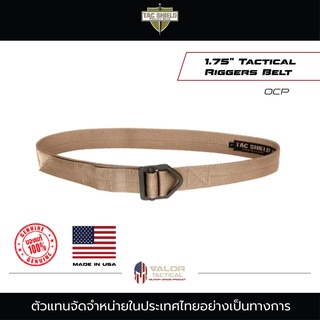 Tac Shield - 1.75" Tactical Riggers Belt เข็มขัด เข็มขัดทหาร เข็มขัดสนาม เข็มขัดเดินป่า เข็มขัดผู้ชาย เข็มขัดสนาม