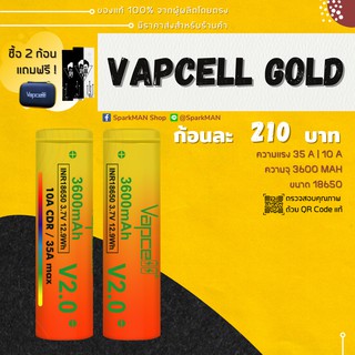 [ พร้อมส่งในไทย ] ถ่านชาร์จ Vapcell Gold 3600 mAh !!รุ่นล่าสุด!! ของแท้ ถ่านเวฟเซลทอง เวฟเซล ถ่านทอง ถ่านเวฟเซล แบต18650