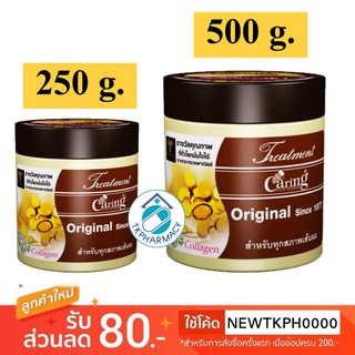 CARING Treatment Original แคริ่ง ทรีทเม้นท์ (น้ำตาล)