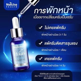 🔥Hot🔥เซรั่มณัชชา (พร้อมส่ง) เซรั่มนัชชา ลด ฝ้า กระ จุดด่างดำ ขนาด 30 ml