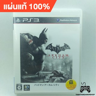 [ปกBest] Batman: Arkham City PS3 แผ่นเกม PS3 แผ่นเกมส์แท้ps3 แผ่นเพล3 แผ่นplay3