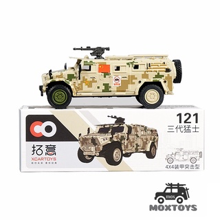 Xcartoys โมเดลรถยนต์ ลายพราง 1:64 DongFeng Mengshi Gen.3 Box121