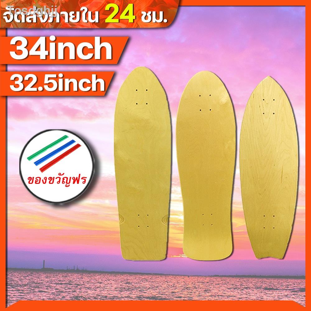 ✖Surf skateboard assembly 34-inch surfboard 32.5-inch board surface Maple skateboard Land surfing skateboardของขวัญ