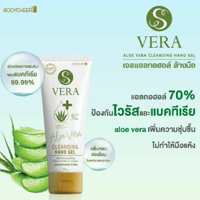 S VERA ALOE VERA CLEANSING GEL