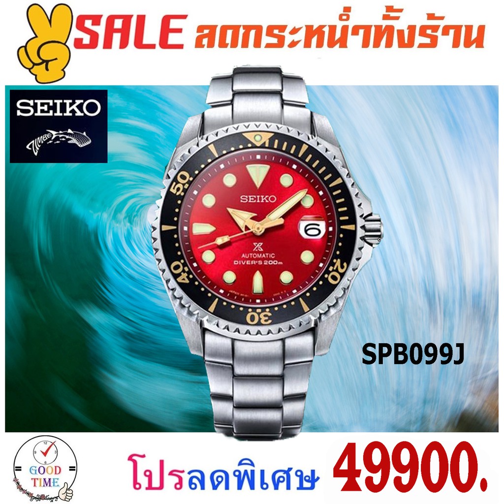 SEIKO Prospex Titanium Diver 200 m Zimbe Limited Edition No.11 นาฬิกาข้อมือผู้ชาย รุ่น SPB099J