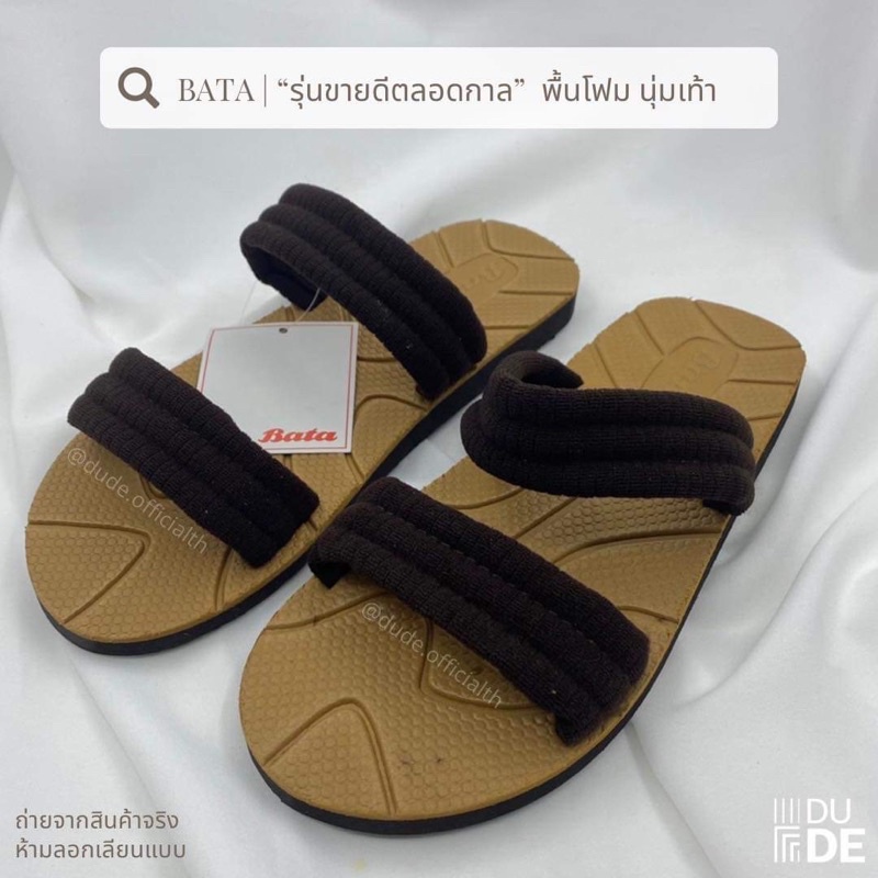 4359 รองเท้าแตะ สองตอน BATA บาจา น้ำหนักเบา สบาย โดนน้ำได้ ใส่ได้ทั้งหญิงและชาย พร้อมส่ง