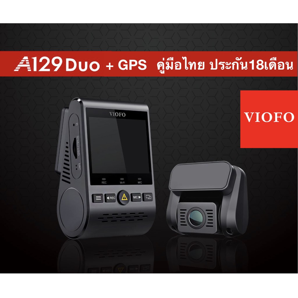กล้องติดหน้ารถยนต์ Viofo A129 Duo GPS Dual Channel 2.4GHz 5GHz Wi-fi Full HD Dash camera