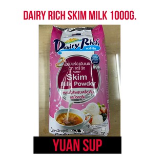 Dairy Rich skim milk (Low fat) หางนมผงแดรี่ริช ปริมาณ1000g.สำหรับชงดื่มและทำเบเกอรี่