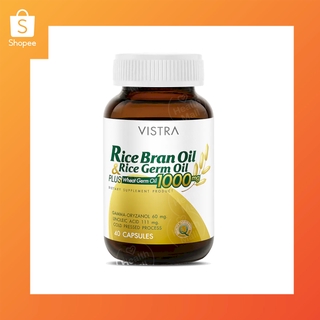 Vistra Rice Bran Oil 1000Mg 40 เม็ด (1ขวด) วิสทร้า น้ำมันรำข้าว และน้ำมันจมูกข้าว