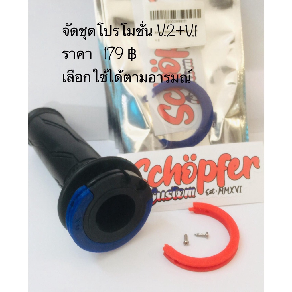 ไส้เร่งแต่งXmax300 Nmax 2018
