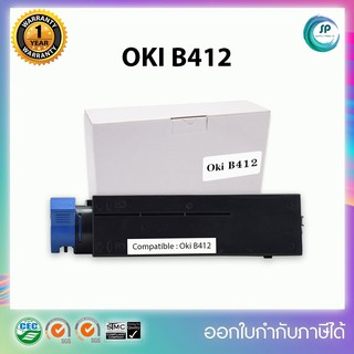 "" พร้อมส่ง "" ตลับหมึกพิมพ์เทียบเท่า OKI B412 black For B412dn/ B432dn/ B512dn/ MB472w/ MB492dn/ MB562w