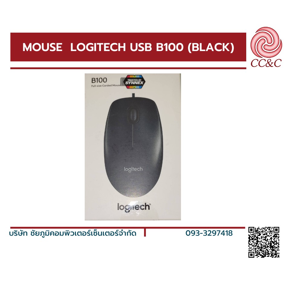 เมาส์ mouse สีดำ Logitech B100
