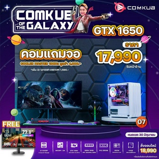 Comkub Of The Galaxy Set 07