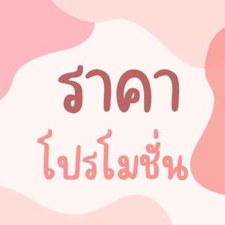 (ไลฟ์สด) เสื้อแฟชั่น มือ1-2 ราคาหลักสิบ